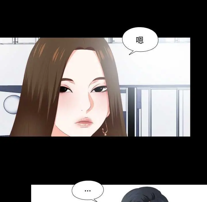 漫画《无法上色的关系》第10话第54张图