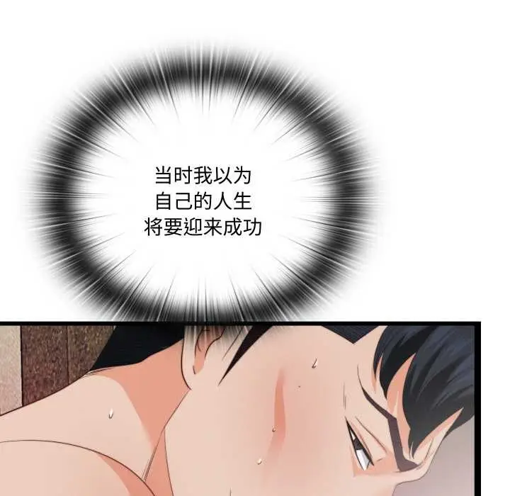 漫画《无法上色的关系》第10话第71张图