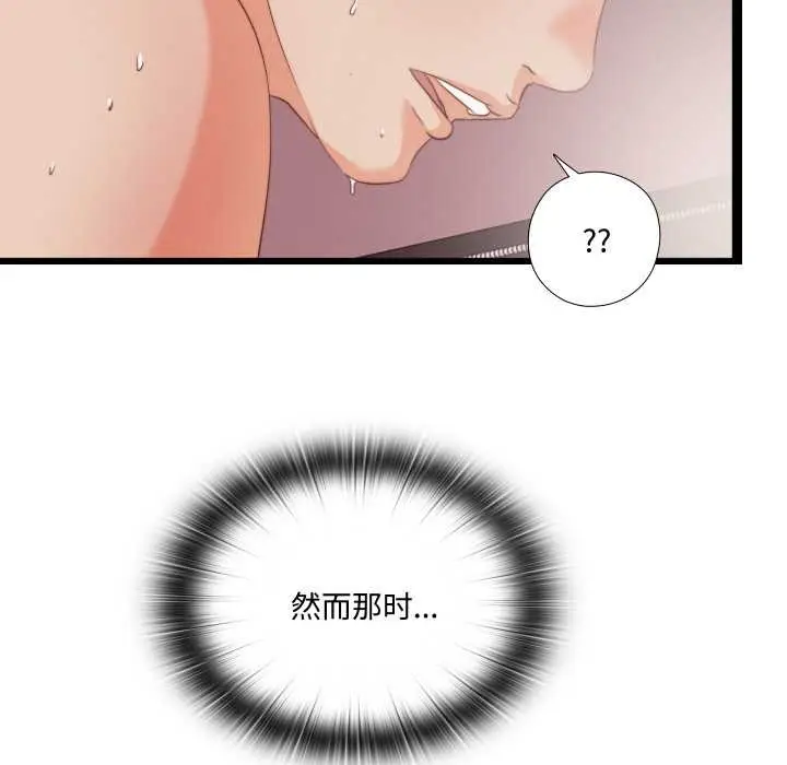 漫画《无法上色的关系》第10话第72张图