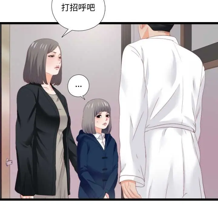 漫画《无法上色的关系》第10话第78张图