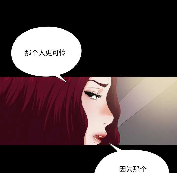 漫画《无法上色的关系》第10话第8张图