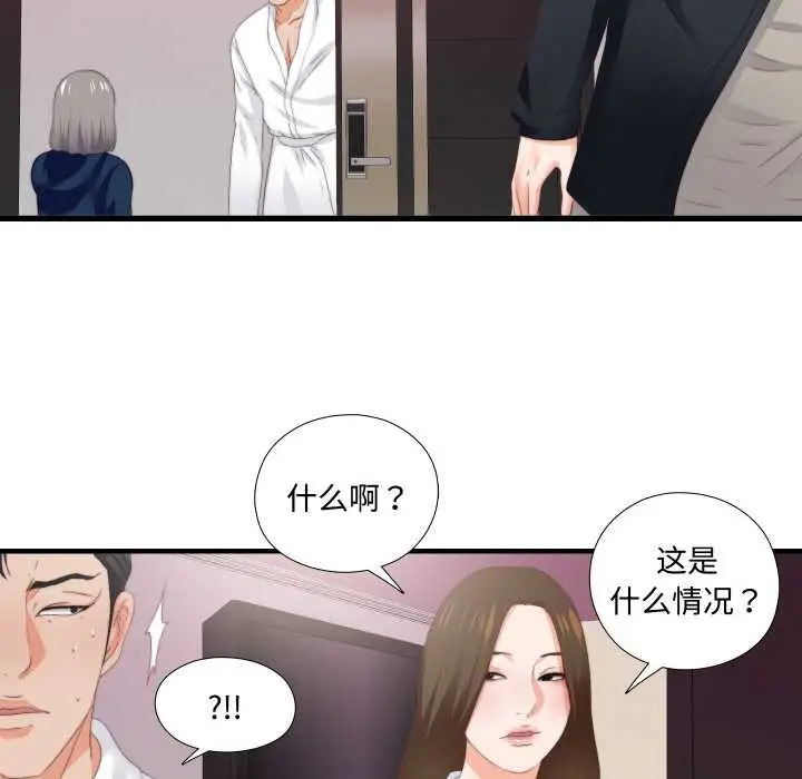 漫画《无法上色的关系》第10话第83张图