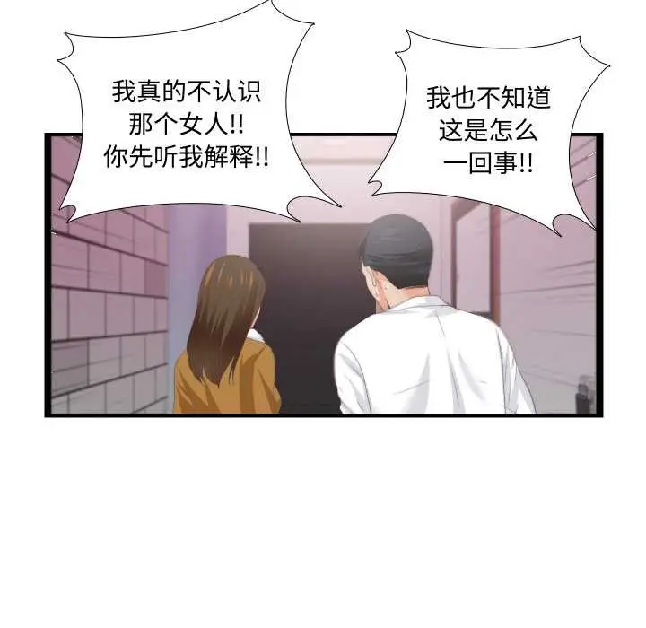 漫画《无法上色的关系》第10话第87张图