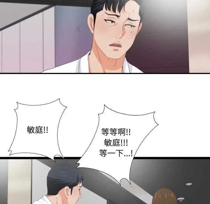 漫画《无法上色的关系》第10话第93张图