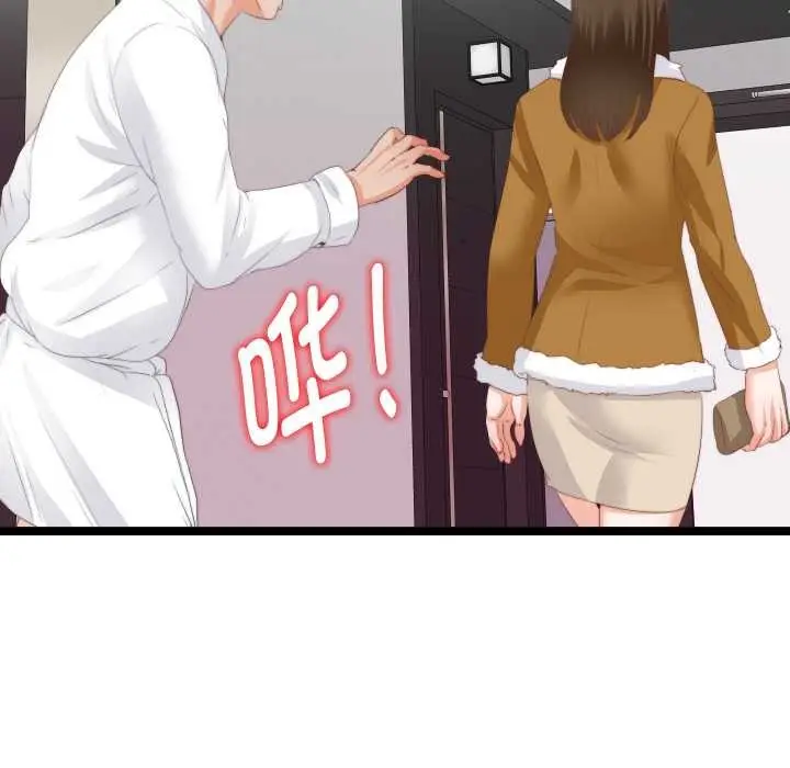 漫画《无法上色的关系》第10话第94张图
