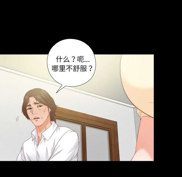 漫画《无法上色的关系》第11话第13张图