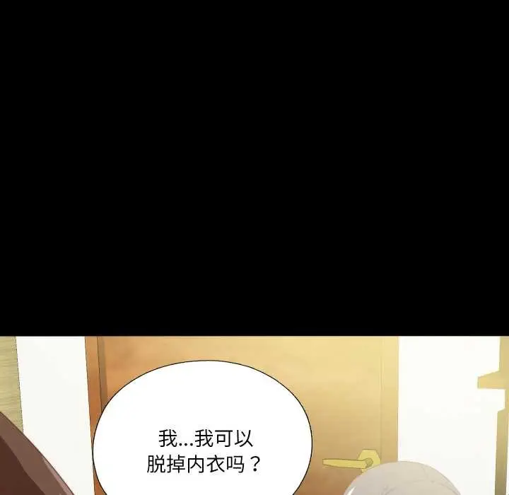漫画《无法上色的关系》第11话第16张图