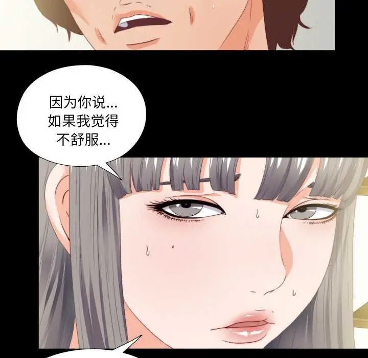 漫画《无法上色的关系》第11话第19张图