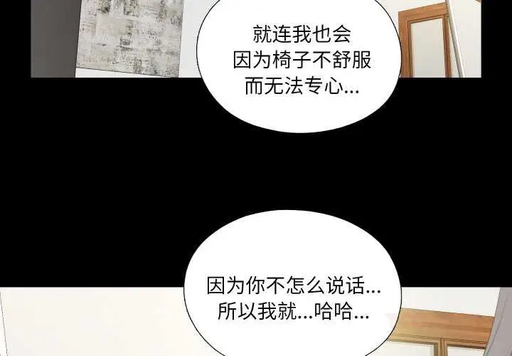 漫画《无法上色的关系》第11话第2张图