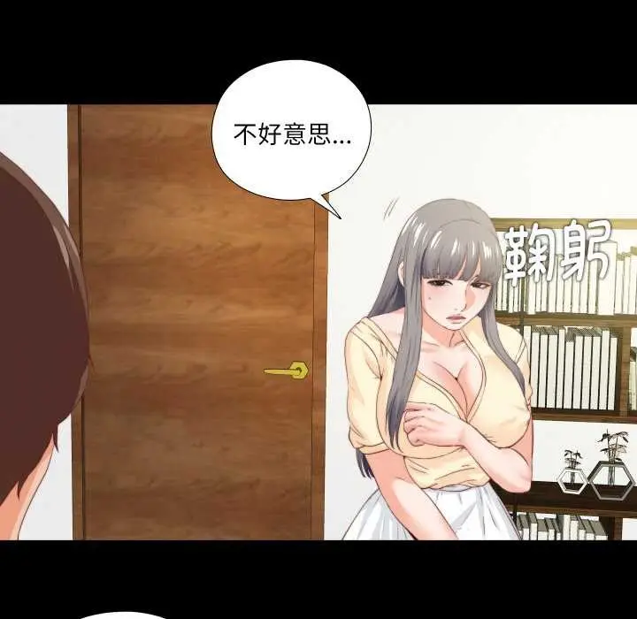 漫画《无法上色的关系》第11话第27张图