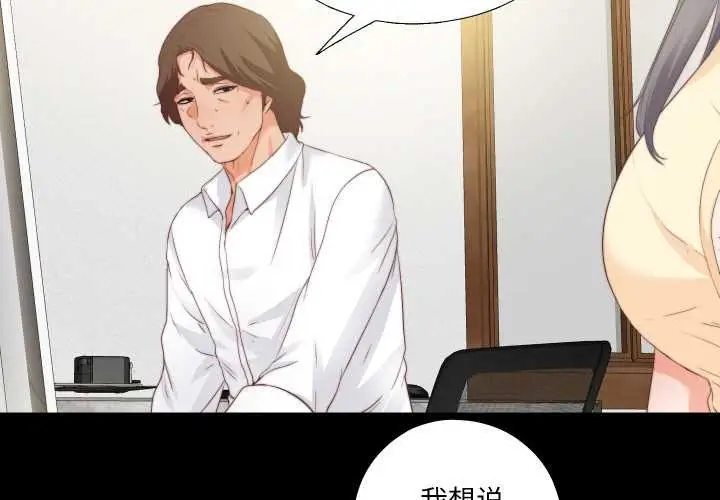 漫画《无法上色的关系》第11话第3张图