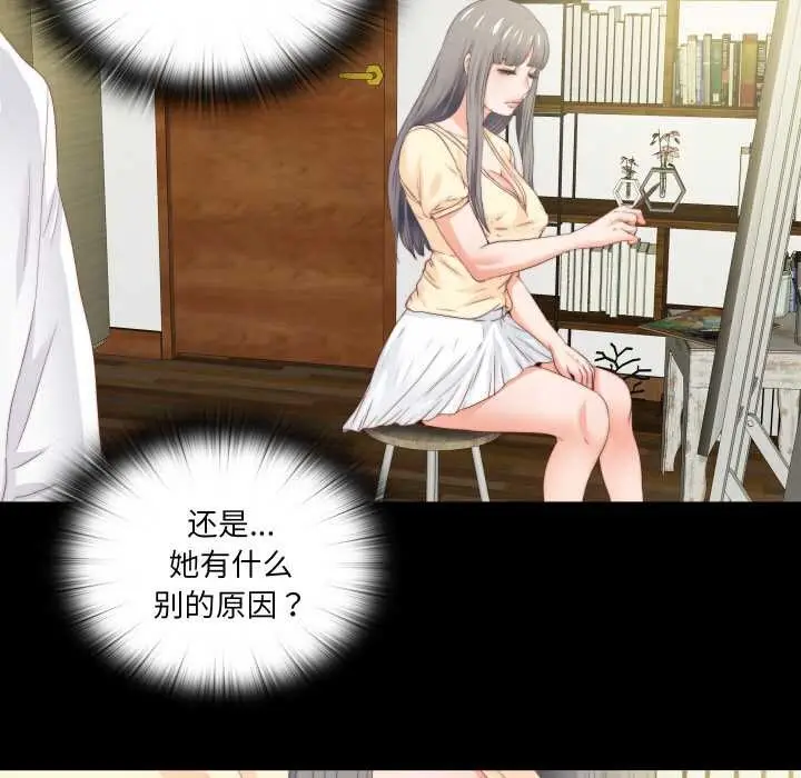 漫画《无法上色的关系》第11话第35张图