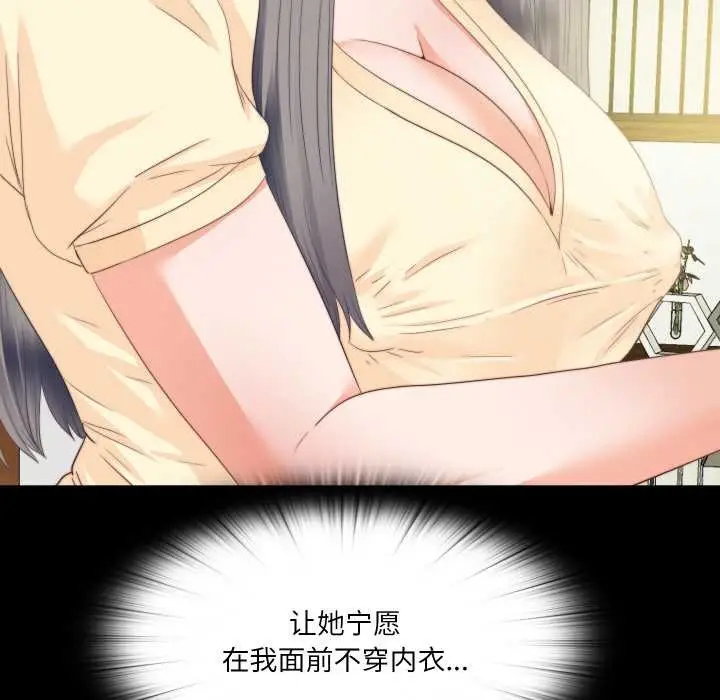 漫画《无法上色的关系》第11话第36张图
