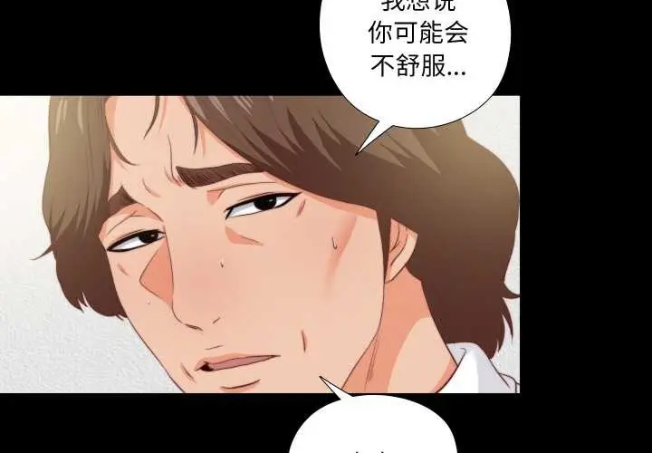 漫画《无法上色的关系》第11话第4张图