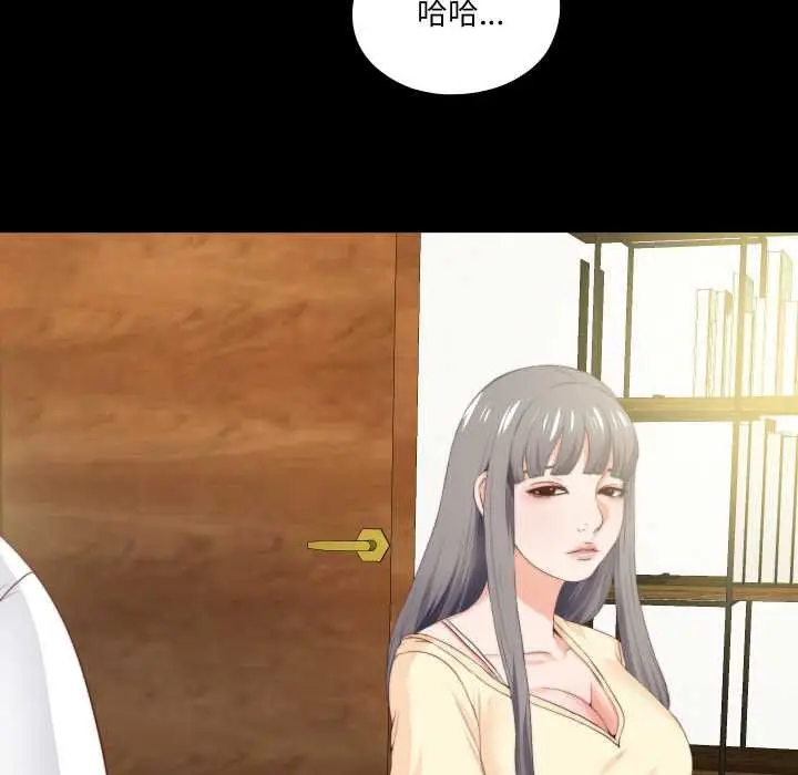 漫画《无法上色的关系》第11话第5张图
