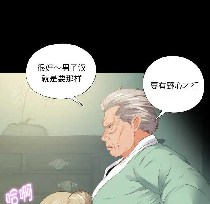 漫画《无法上色的关系》第11话第51张图
