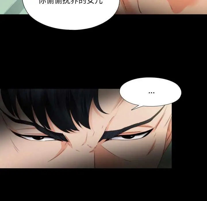 漫画《无法上色的关系》第11话第57张图