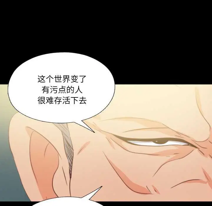 漫画《无法上色的关系》第11话第58张图