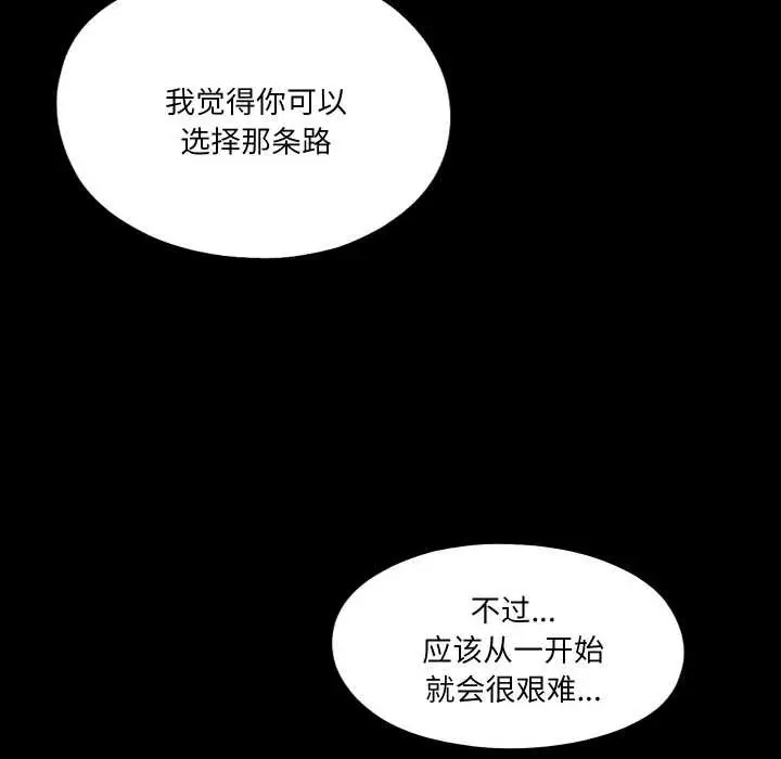 漫画《无法上色的关系》第11话第59张图
