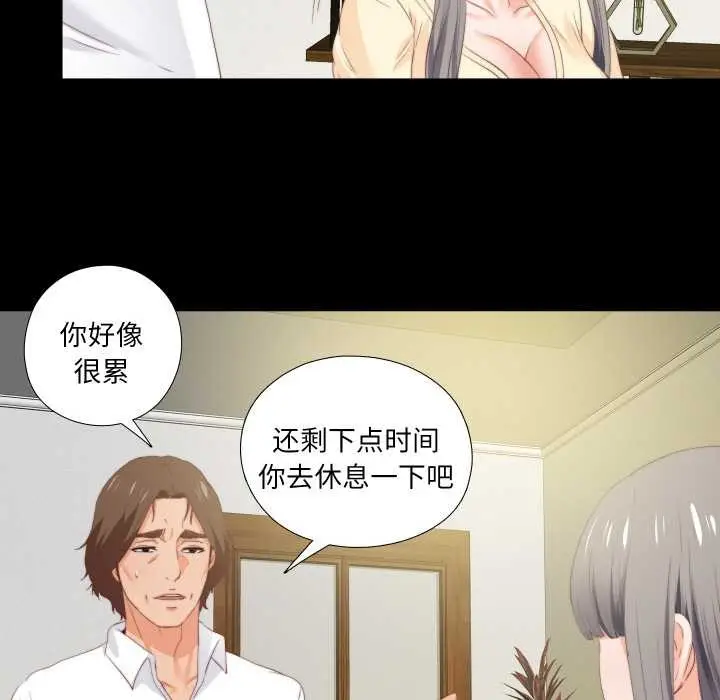 漫画《无法上色的关系》第11话第68张图