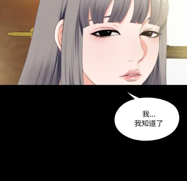漫画《无法上色的关系》第11话第7张图