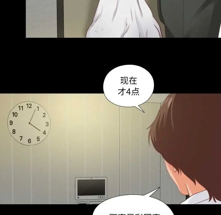 漫画《无法上色的关系》第11话第78张图