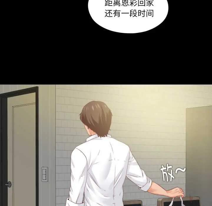 漫画《无法上色的关系》第11话第79张图