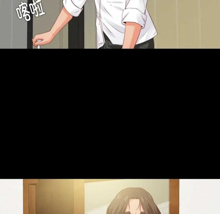 漫画《无法上色的关系》第11话第81张图