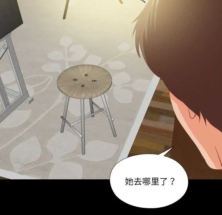 漫画《无法上色的关系》第11话第84张图