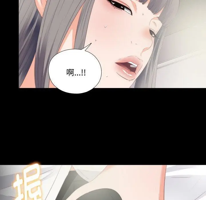 漫画《无法上色的关系》第12话第100张图