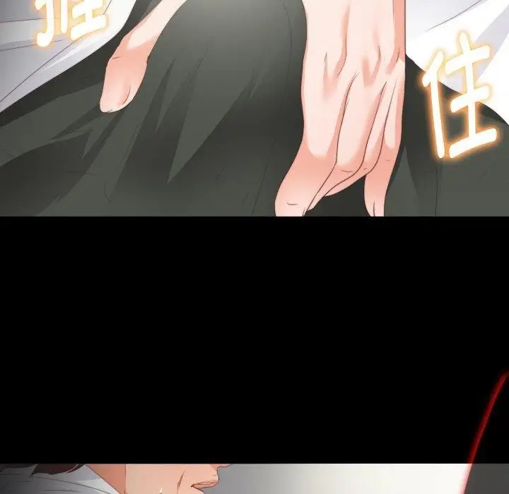 漫画《无法上色的关系》第12话第101张图