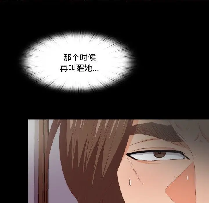 漫画《无法上色的关系》第12话第17张图