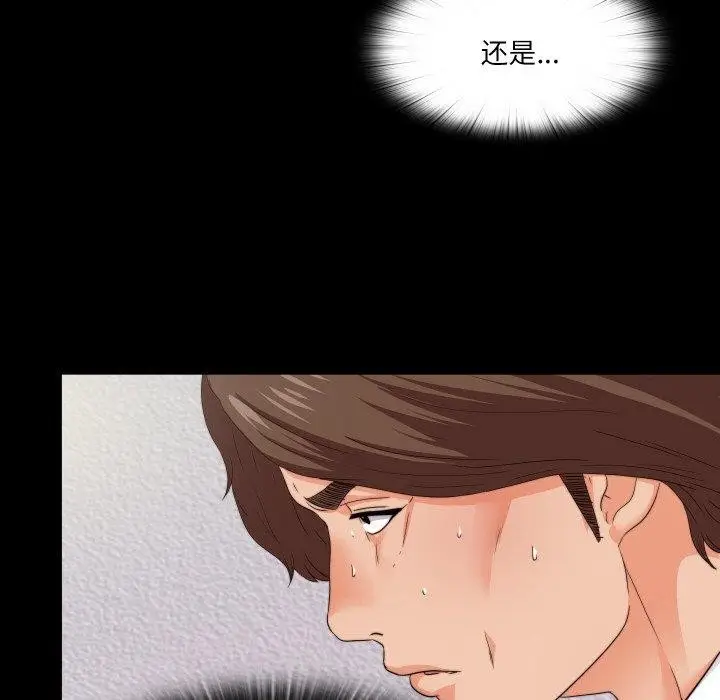 漫画《无法上色的关系》第12话第26张图