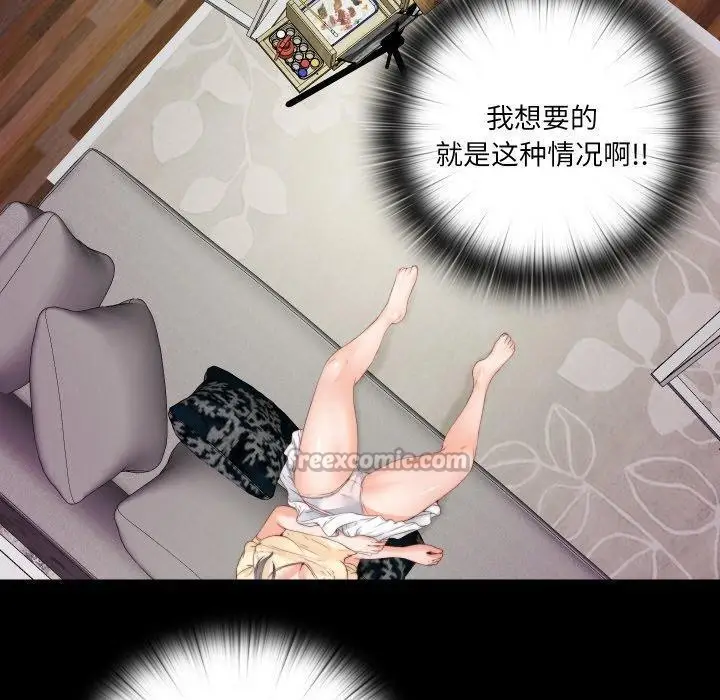 漫画《无法上色的关系》第12话第30张图