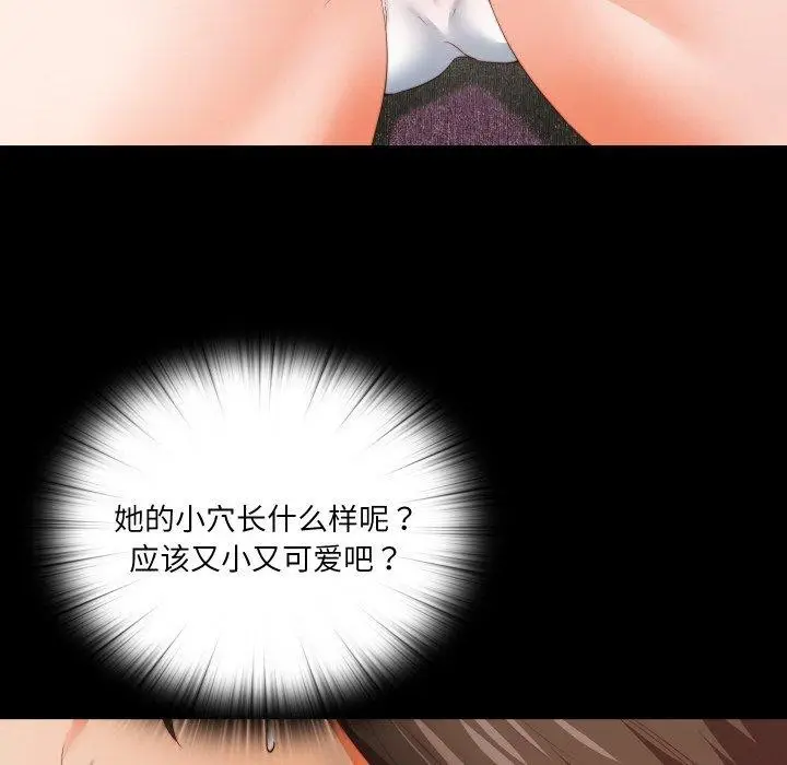 漫画《无法上色的关系》第12话第36张图
