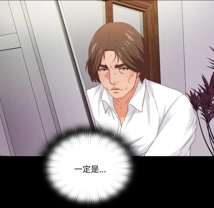 漫画《无法上色的关系》第12话第40张图