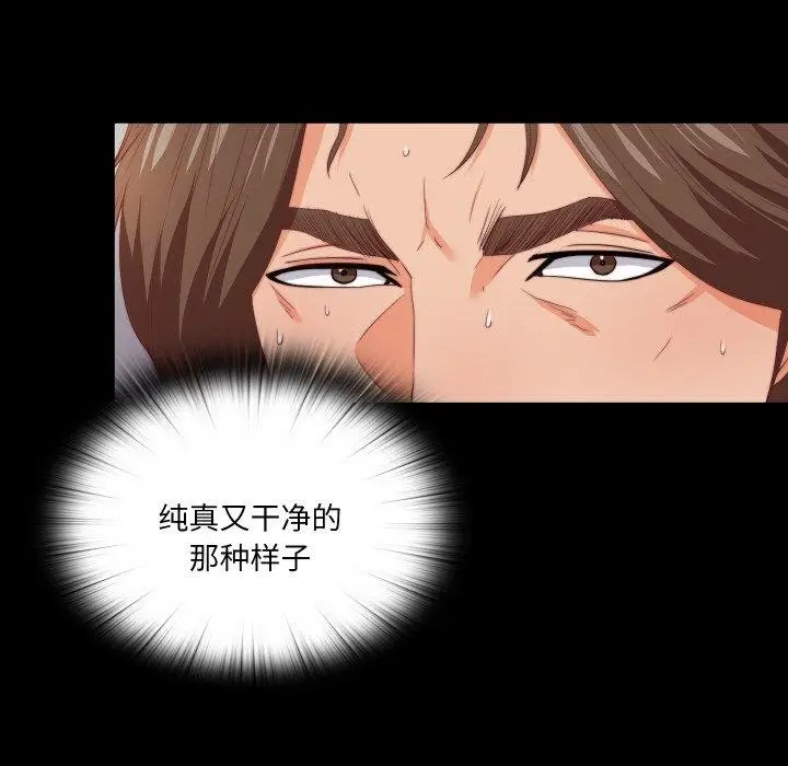 漫画《无法上色的关系》第12话第41张图