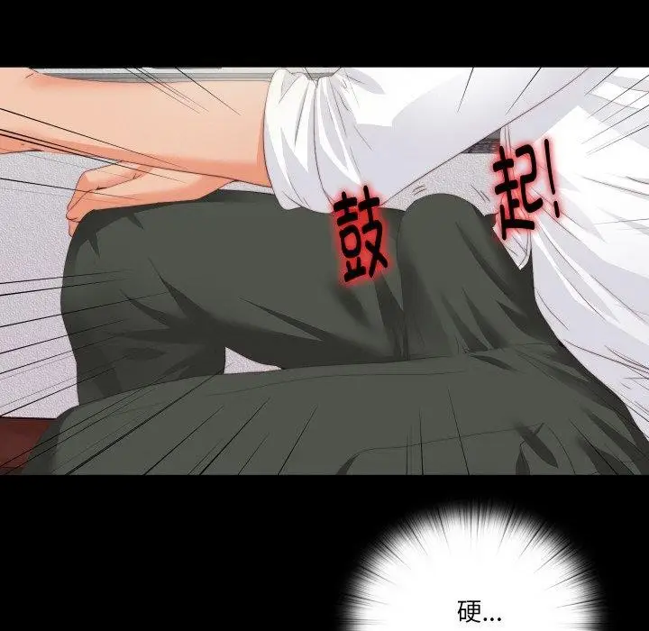 漫画《无法上色的关系》第12话第47张图