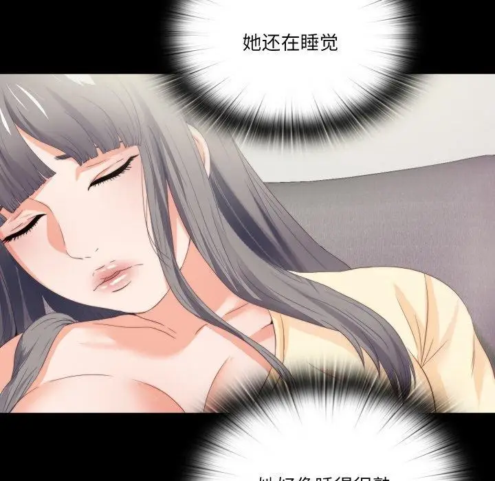 漫画《无法上色的关系》第12话第51张图