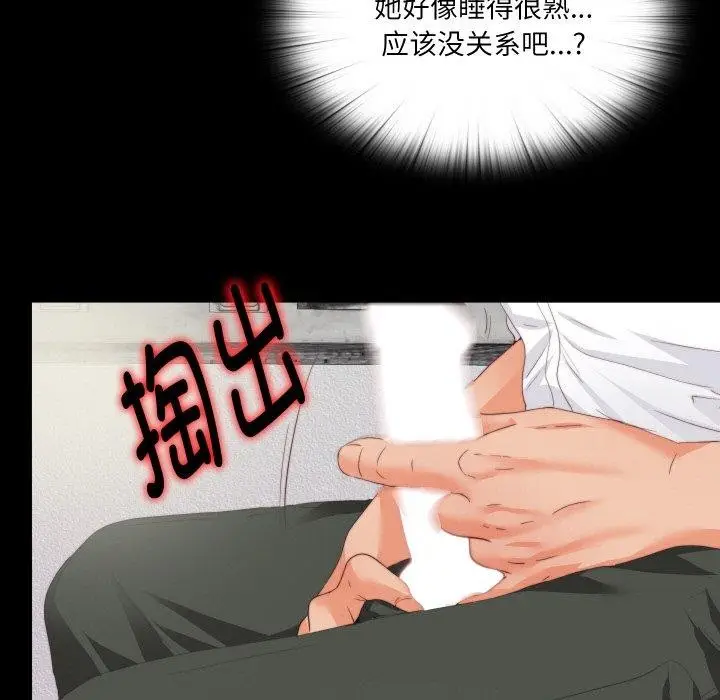 漫画《无法上色的关系》第12话第52张图