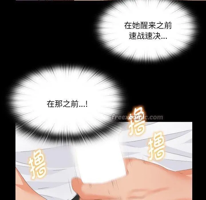 漫画《无法上色的关系》第12话第60张图