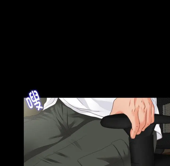 漫画《无法上色的关系》第12话第7张图