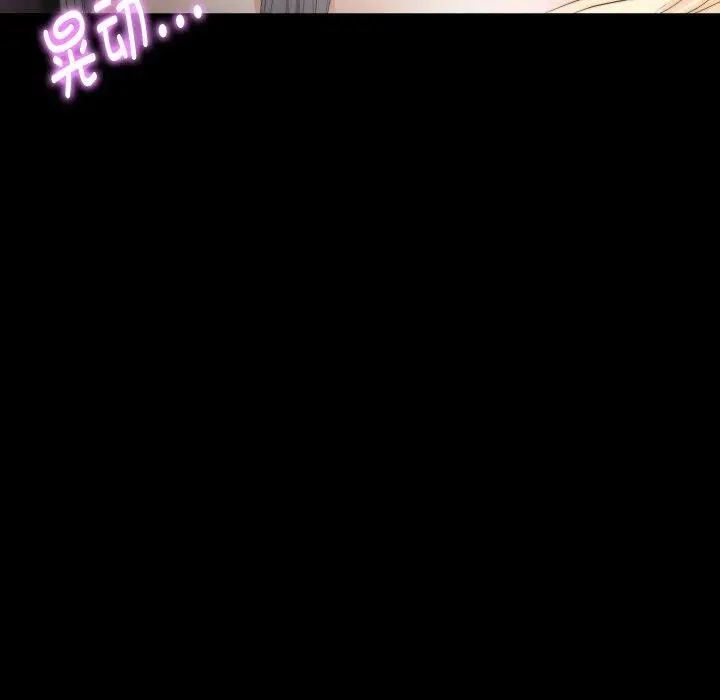 漫画《无法上色的关系》第12话第72张图