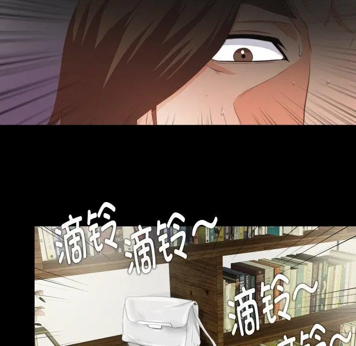 漫画《无法上色的关系》第12话第77张图