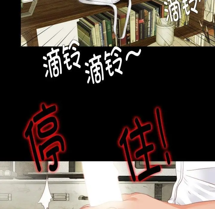 漫画《无法上色的关系》第12话第78张图
