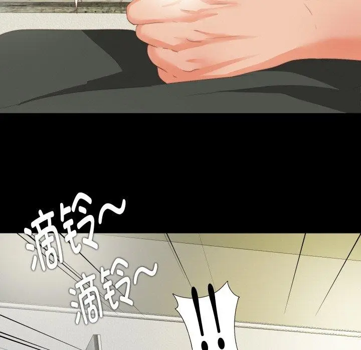 漫画《无法上色的关系》第12话第79张图