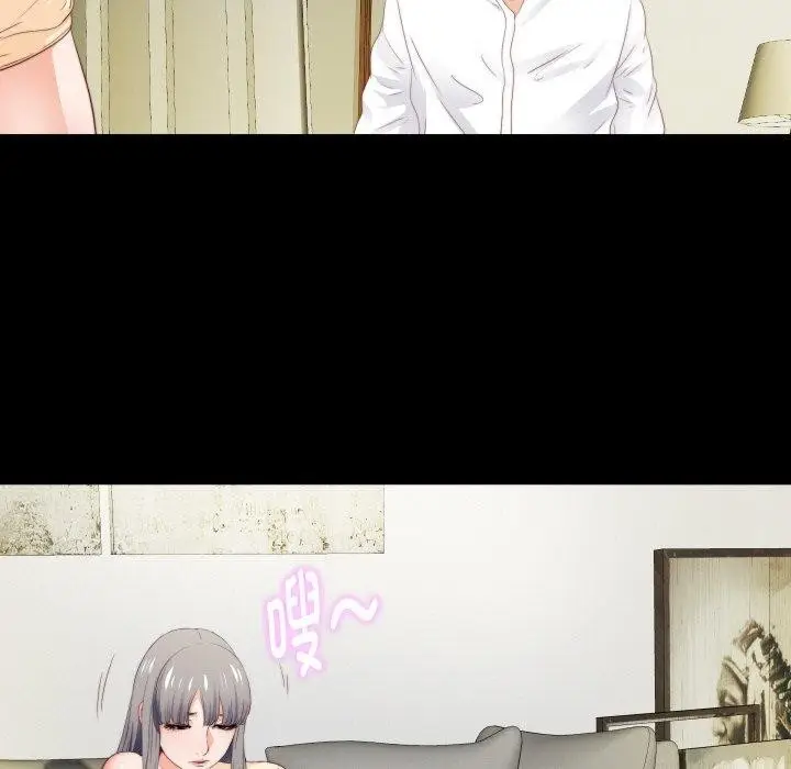 漫画《无法上色的关系》第12话第83张图