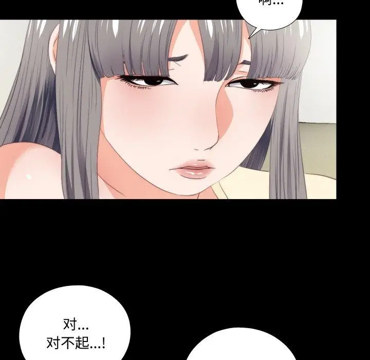 漫画《无法上色的关系》第12话第85张图