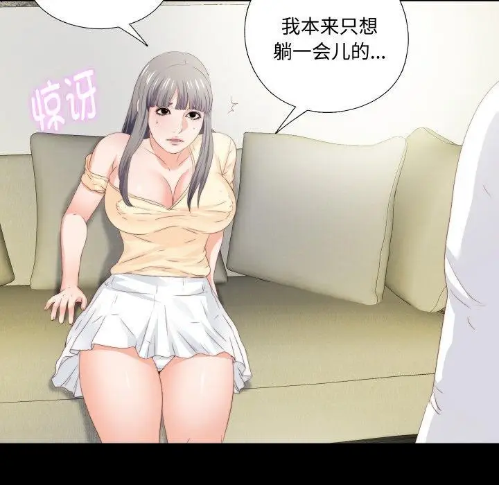 漫画《无法上色的关系》第12话第86张图