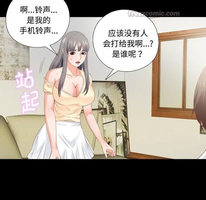 漫画《无法上色的关系》第12话第90张图